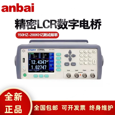 安柏AT2816A/AT2818/AT2816B/810A/2817A/817D LCR数字电桥测试仪