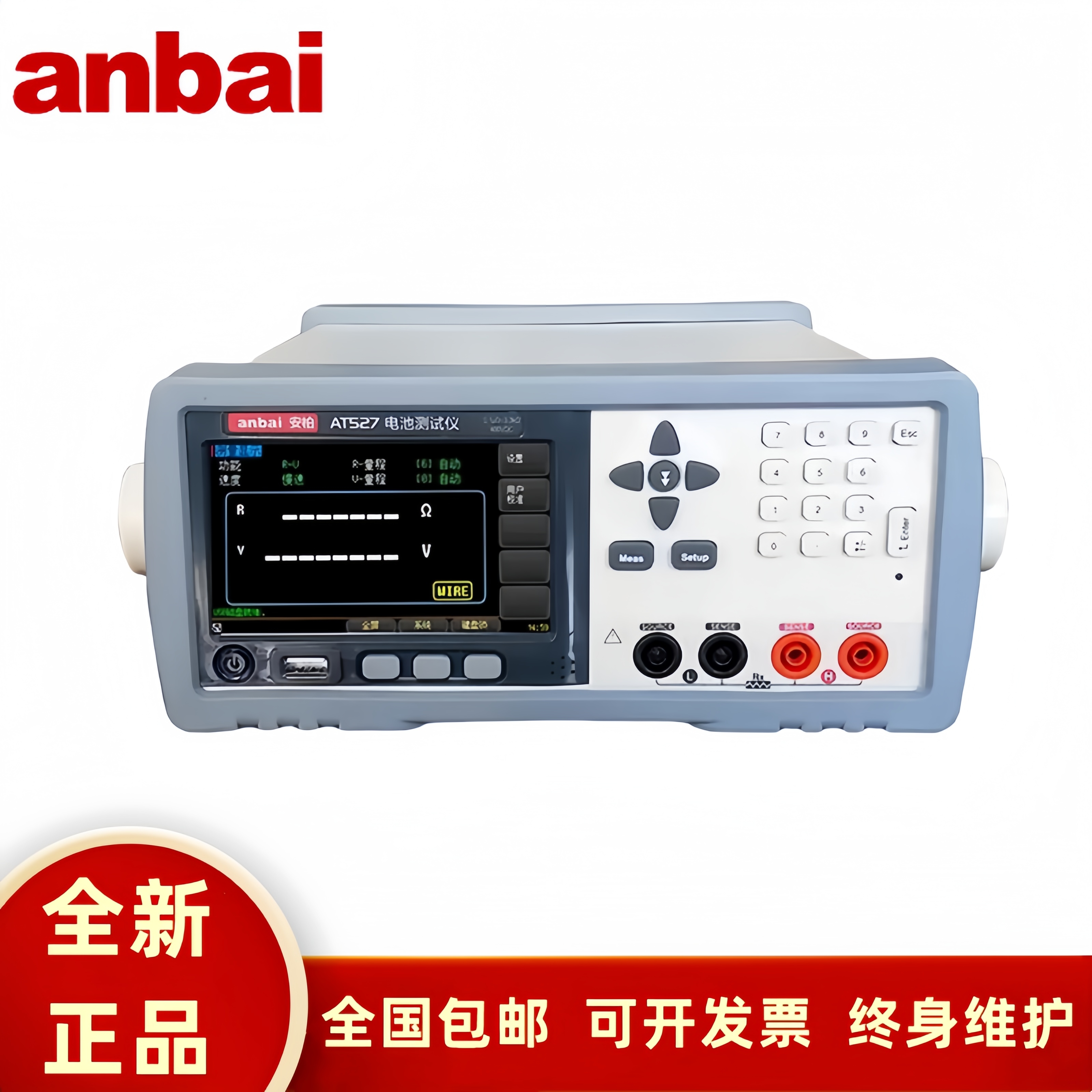 安柏AT527S电池内阻测试仪锂电池UPS内阻在线测试