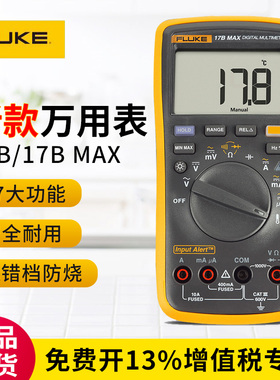 FLUKE福禄克15B MAX-KIT数字万用表高精度电工万能表17BMAX-01/02