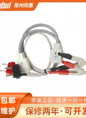 同惠测试TH19004 TH26038 TH26013 TH26023A电缆TH26050S附件