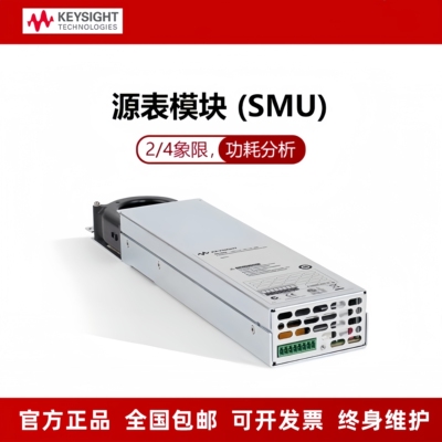 高性能电源分析模块！