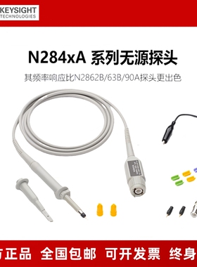 是德N2843A示波器电压无源探头N2862B/2863B/N2840A/N2841A/2842A