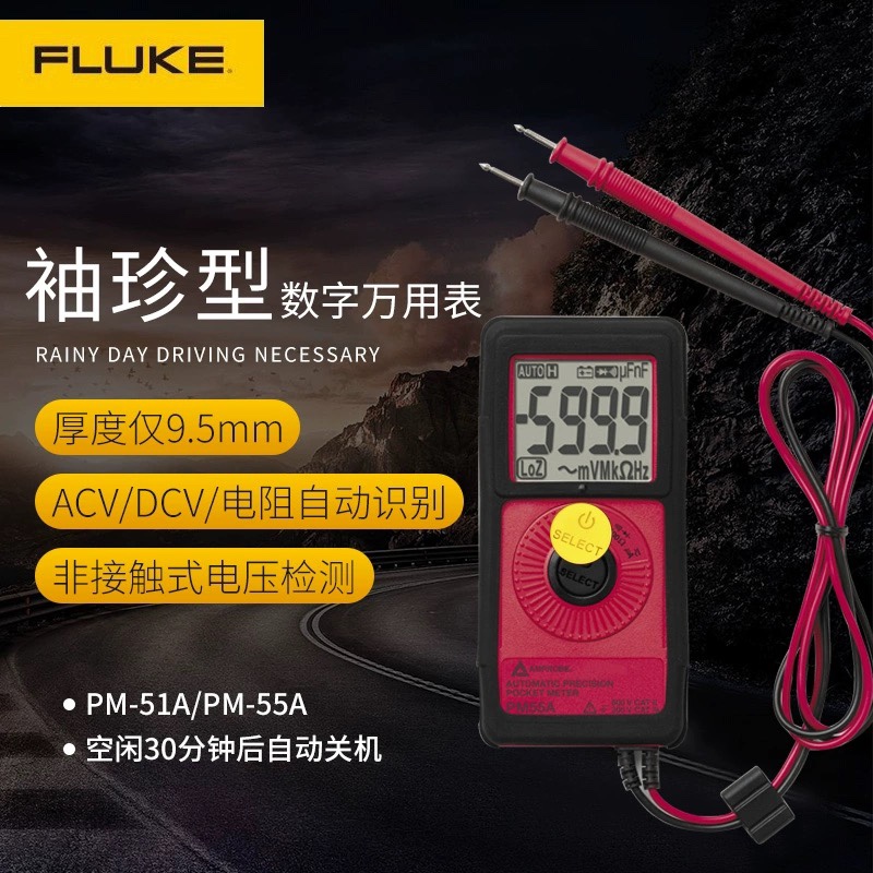 数字万用表PM51A/PM55A电容测试仪LCR55A电感表电容