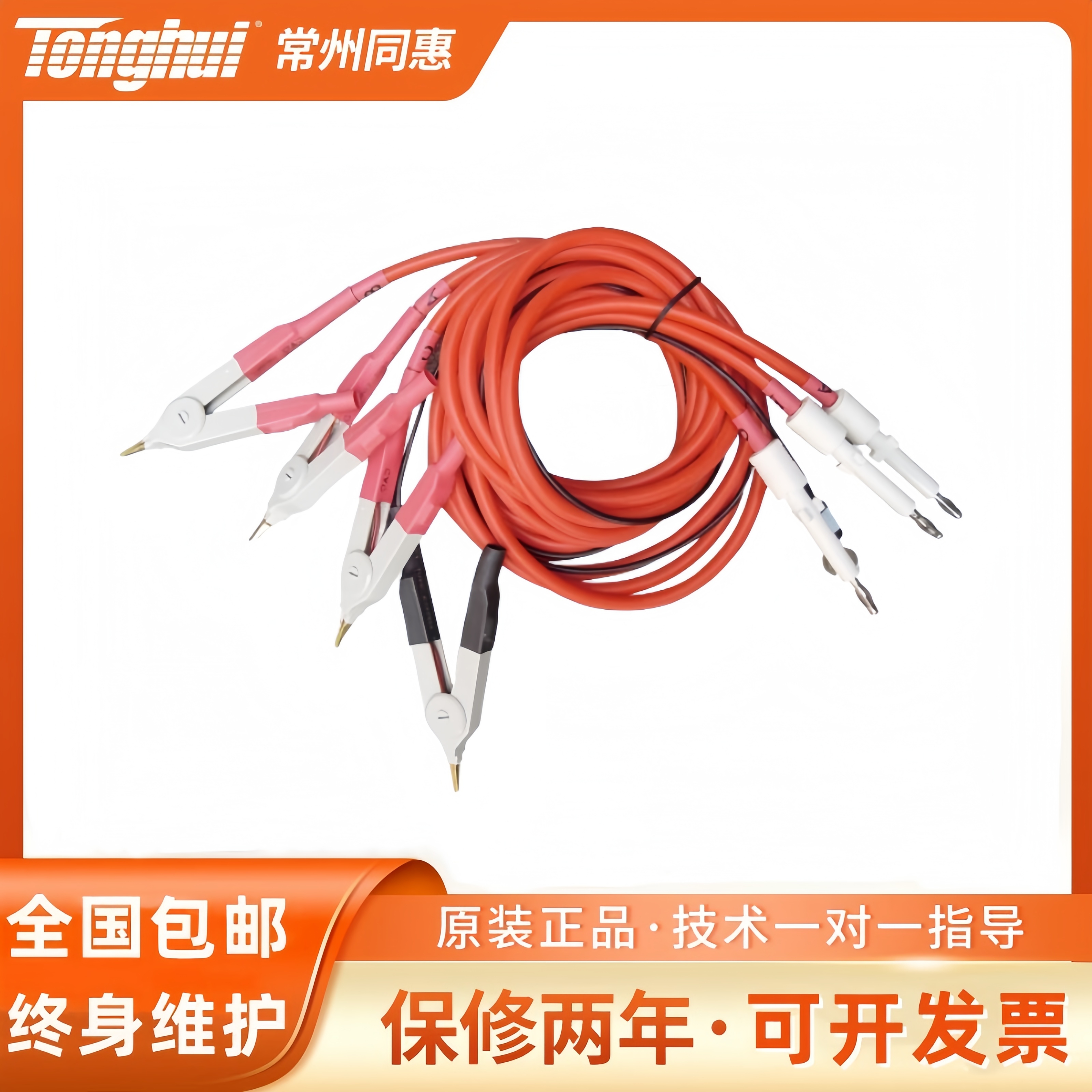 TH2882AS-01/TH26035B/C/G/H/J/K/L/M 测色电缆 常州同惠Tonghui