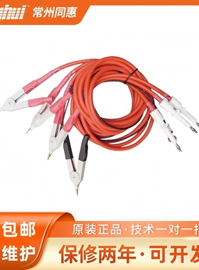 TH2882AS-01/TH26035B/C/G/H/J/K/L/M 测色电缆 常州同惠Tonghui