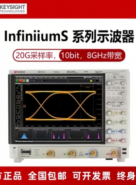 是德Keysight示波器DSOS/MSOS2054A/254A/MSOS104/MSOS404A