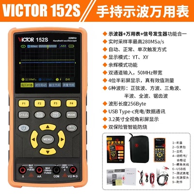 VC152S手持示波器小型便携数字式汽修信号源