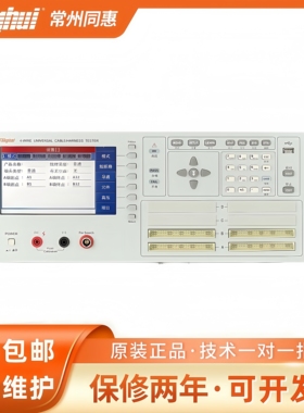 同惠芯片读校型TH8602B/TH8602C 线材综合测试仪  原装现货 包邮