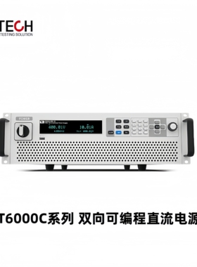 IT6000C大功率可编程直流电源6005C 6010C 6015C 6030 6145 6060C