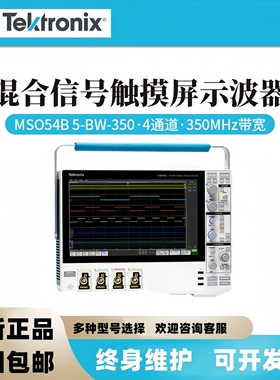 Tektronix泰克混合域数字示波器MSO新5系MSO56B MSO54B 5-BW-350