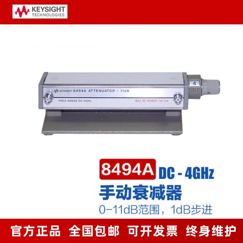 是德 keysight手动衰减器8494A/8495B/8496A/8495D/11dB步进