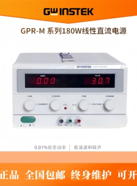固纬GPR-3060D单路输出线性直流电源GPR-6030D可调稳压电源1830