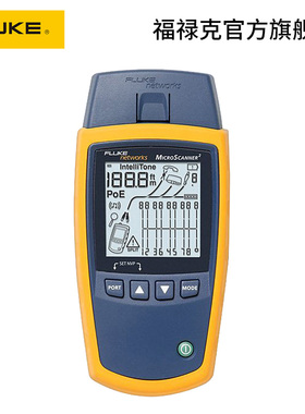 Fluke MicroScanner2电缆检测仪MS2测线仪福禄克