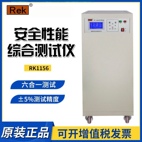 美瑞克RK1156六合一安规综合测试仪绝缘耐压接地电阻泄露电流检测