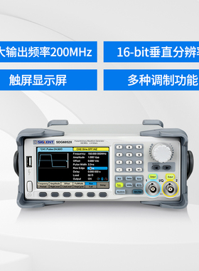 鼎阳SDG1032X/1062X/2042X双路函数发生器任意波形频率计6022X-E