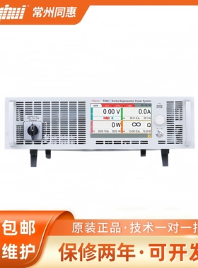 同惠TH66200L/66500L/66750L/661000L可编程直流电源电子负载