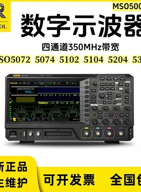 RIGOL普源示波器MSO5072/5074/MSO5102/5104双四通道MSO5204/5354
