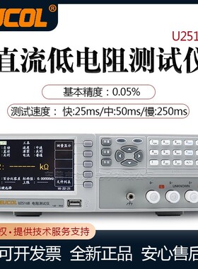 优策直流低电阻测试仪U2516/U2516A微欧计U2516B欧姆计毫欧测试线