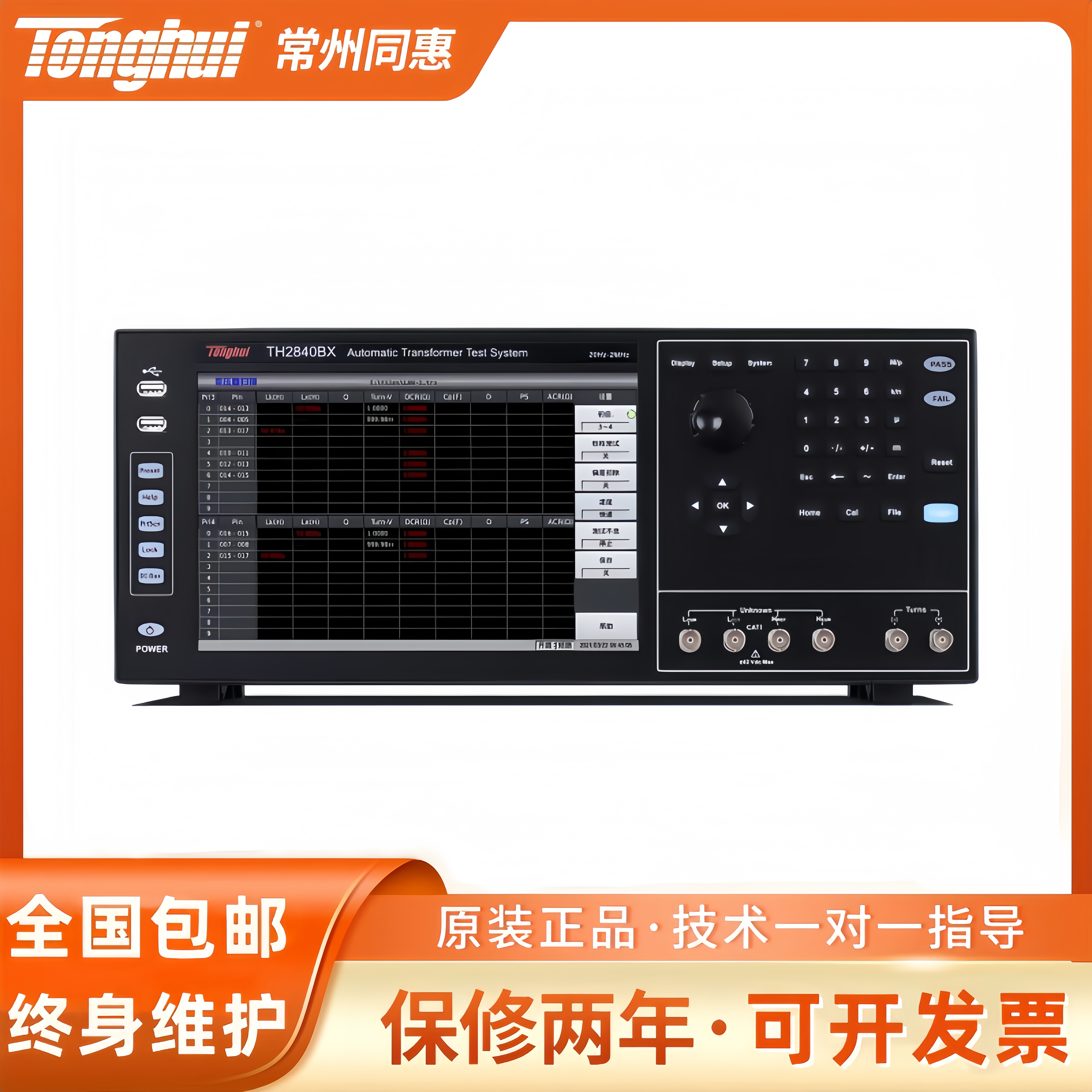 同惠TH2840A/B阻抗分析仪测试仪TH2851-015/-130 15M/30/50/80MHz