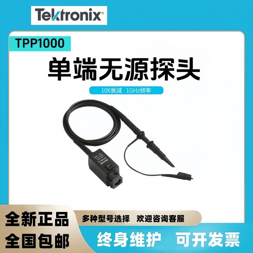 TEKTRONIX泰克TPP1000无源电压探头1GHz频率10X衰减300V