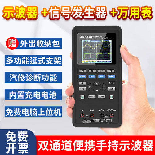 汉泰Hantek 手持示波器万用表2D72/2D42/2C42/2C72汽修专用2D82