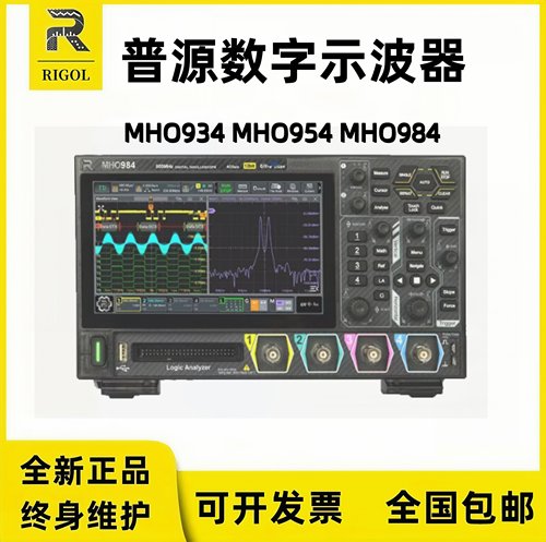 普源RIGOL数字示波器MHO934/MHO954/MHO984四通道带宽800M