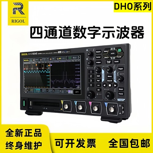 RIGOL普源DHO914/DHO914S/DHO924/DHO924S高分辨四通道数字示波器