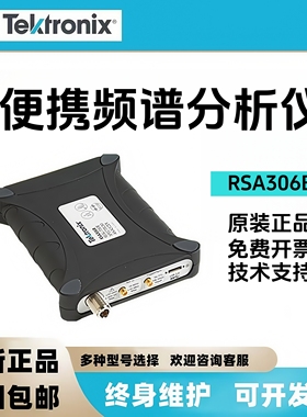 RSA306B 503 507 513 518 603 RSA607A泰克便携式频谱分析6.2GHz