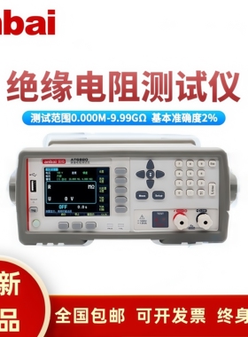 anbai安柏AT6820/686/686A/3310绝缘电阻测试仪