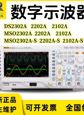 普源MSO/DS2102A/DS2202A/DS2302A-S双通道数字示波器内置信号源