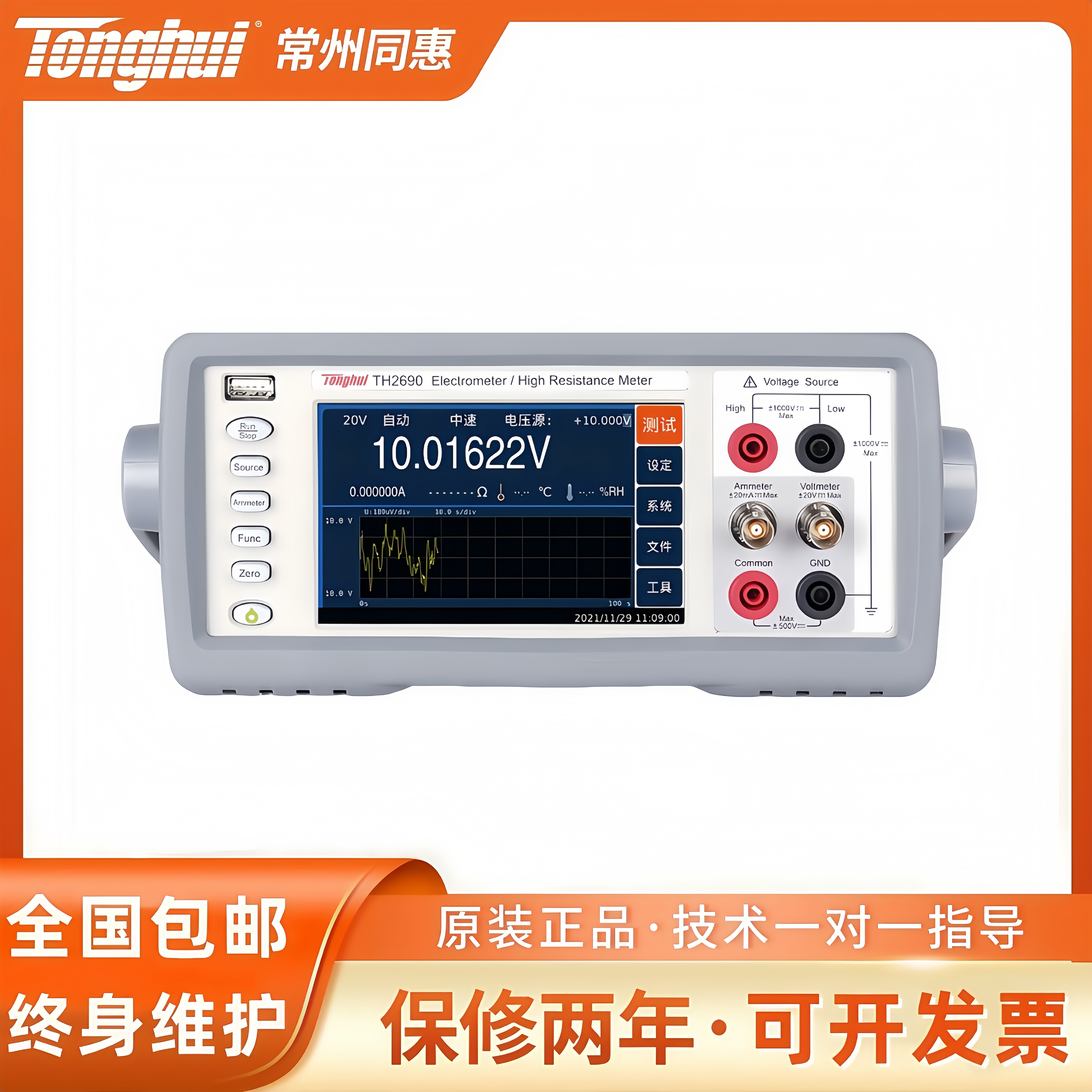 同惠（Tonghui）TH2690系列飞安表TH2691皮安表静电计高阻计2691