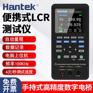 汉泰Hantek 1832C/1833C lcr测试仪手持式数字电桥电阻电感电容