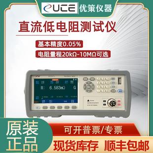 2517MX电阻率测量UC201A 优策直流低电阻测试仪UC2517 UC2518A