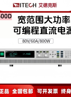 IT6500艾德克斯直流电源IT6502D 6522 6523 6524 6525 6526 6527D