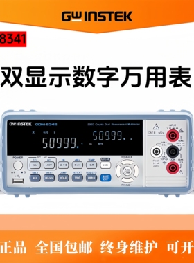 固纬可编程台式数字万用表GDM-8341/8342/8352/8261A高精度五位半