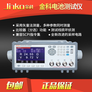 锂电芯短路蓄电池容量检测仪 金科JK2520B JK2520C电池内阻测试仪