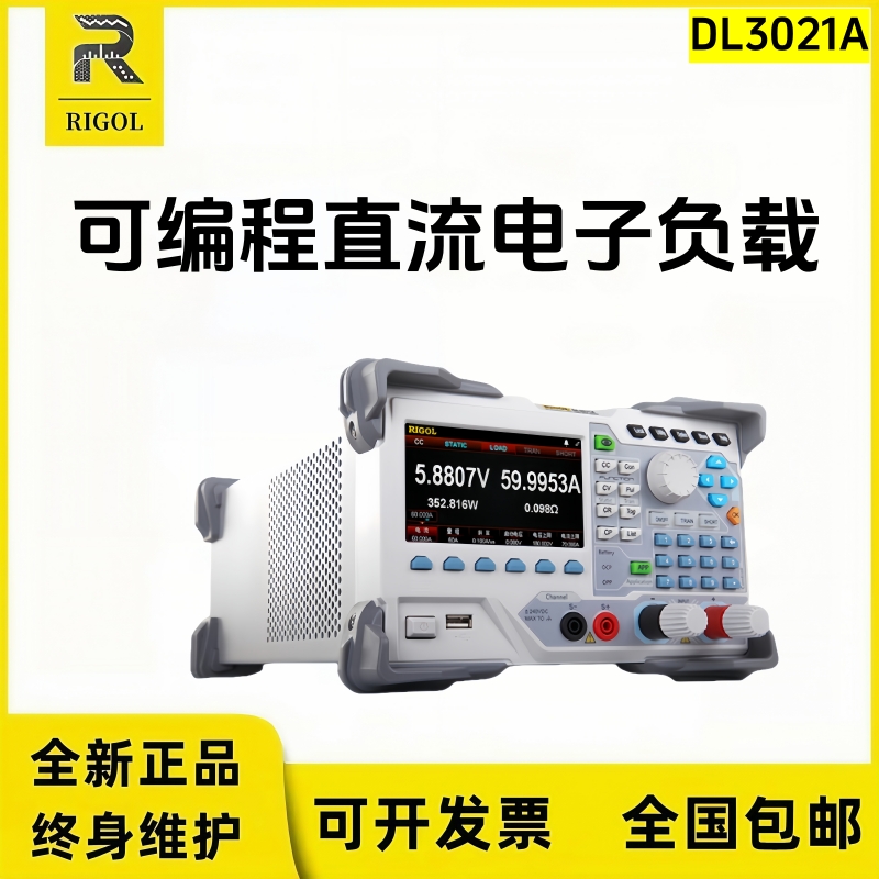 RIGOL普源DL3021A/DL3031A可编程直流电子负载200W 350W 150V 40A