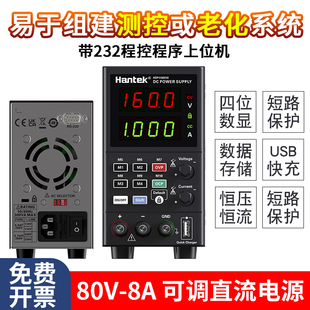 汉泰Hantek 180W80V8A维修数显可调直流稳压电源 232程控