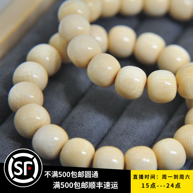 华夏文玩珠宝猛犸牙满纹冰料手串