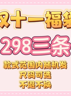 【2025双十一福袋】魔法茶会Lolita现货原创洛丽塔连身裙盲盒盲袋