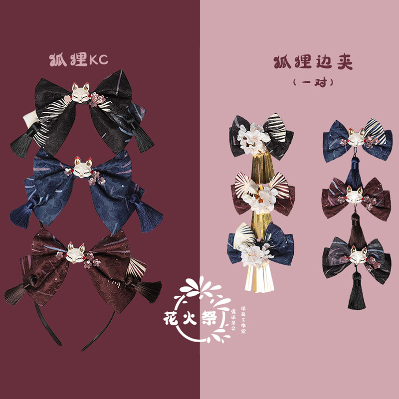 【现货】魔法茶会「花火祭」原创洛丽塔洋装日系和风lolita头饰KC