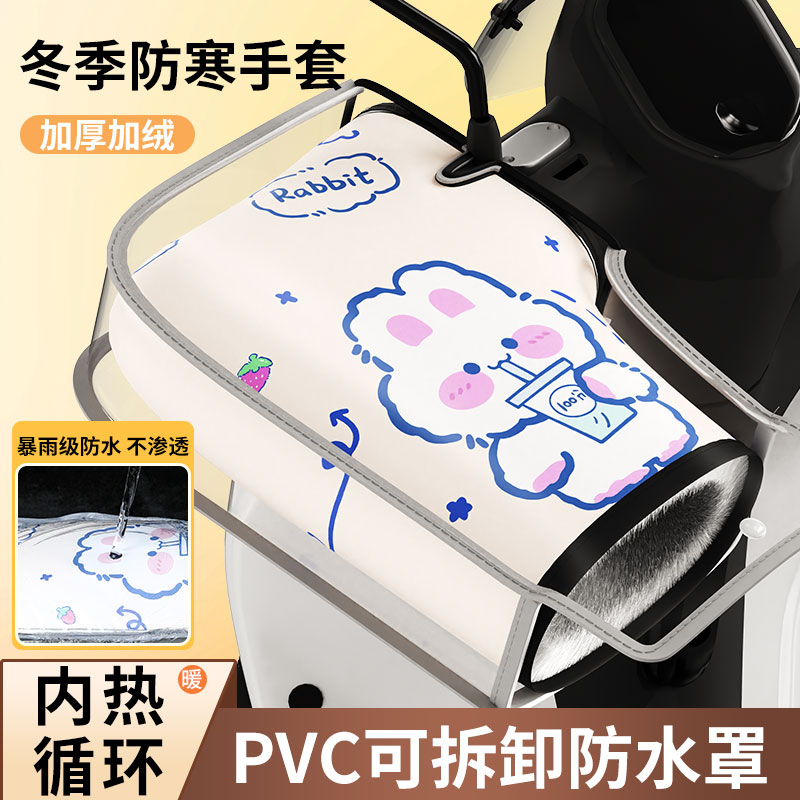 电动车手把套冬季加绒加厚保暖
