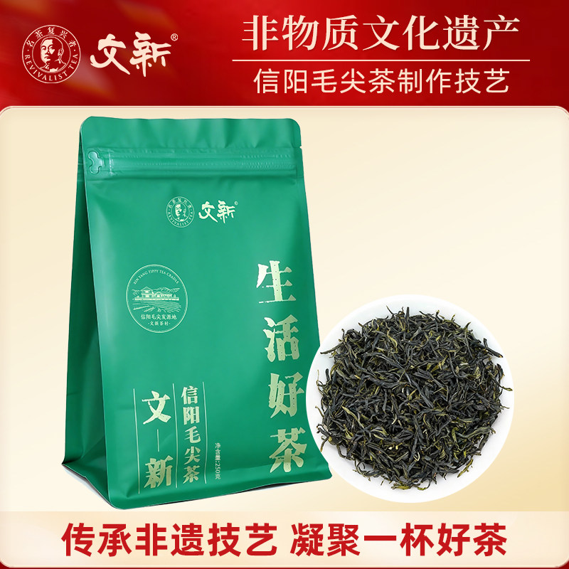 春茶上市文新信阳毛尖2026新茶绿茶茶叶生活好茶口粮茶散装250g