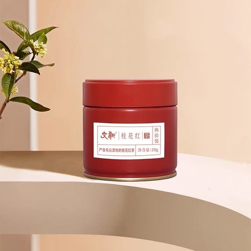 文新桂花红茶密封罐随行装
