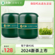 2罐 春茶上市文新信阳毛尖绿茶茶叶2024新茶明前特级嫩芽叶50g