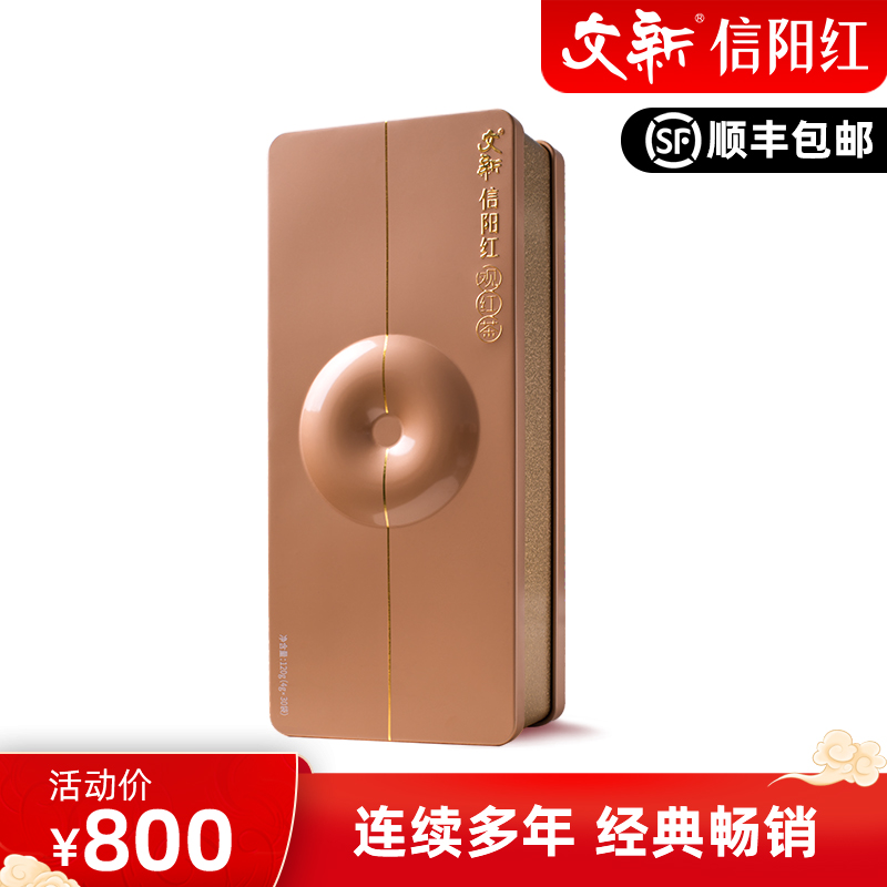 文新特级正宗花果香120g信阳红茶