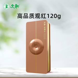 文新信阳红茶茶叶特级正宗工夫红茶花果香新茶120g观红年货礼盒装