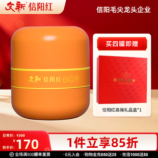 文新信阳红茶叶正宗工夫红茶蜜香型经典 畅销60g怡红