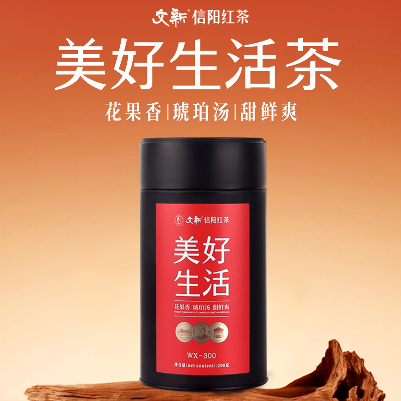 文新信阳红茶美好生活茶（300）