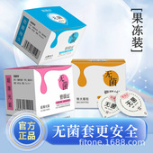 无菌避孕套套超薄安全套天然橡胶乳胶无菌果冻套套10只装 持久颗粒